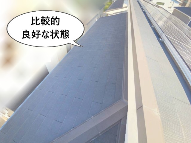 スレート　比較的良好な状態